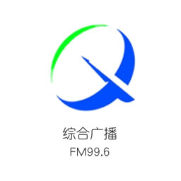 厦门新闻 广播 – FM 99.6